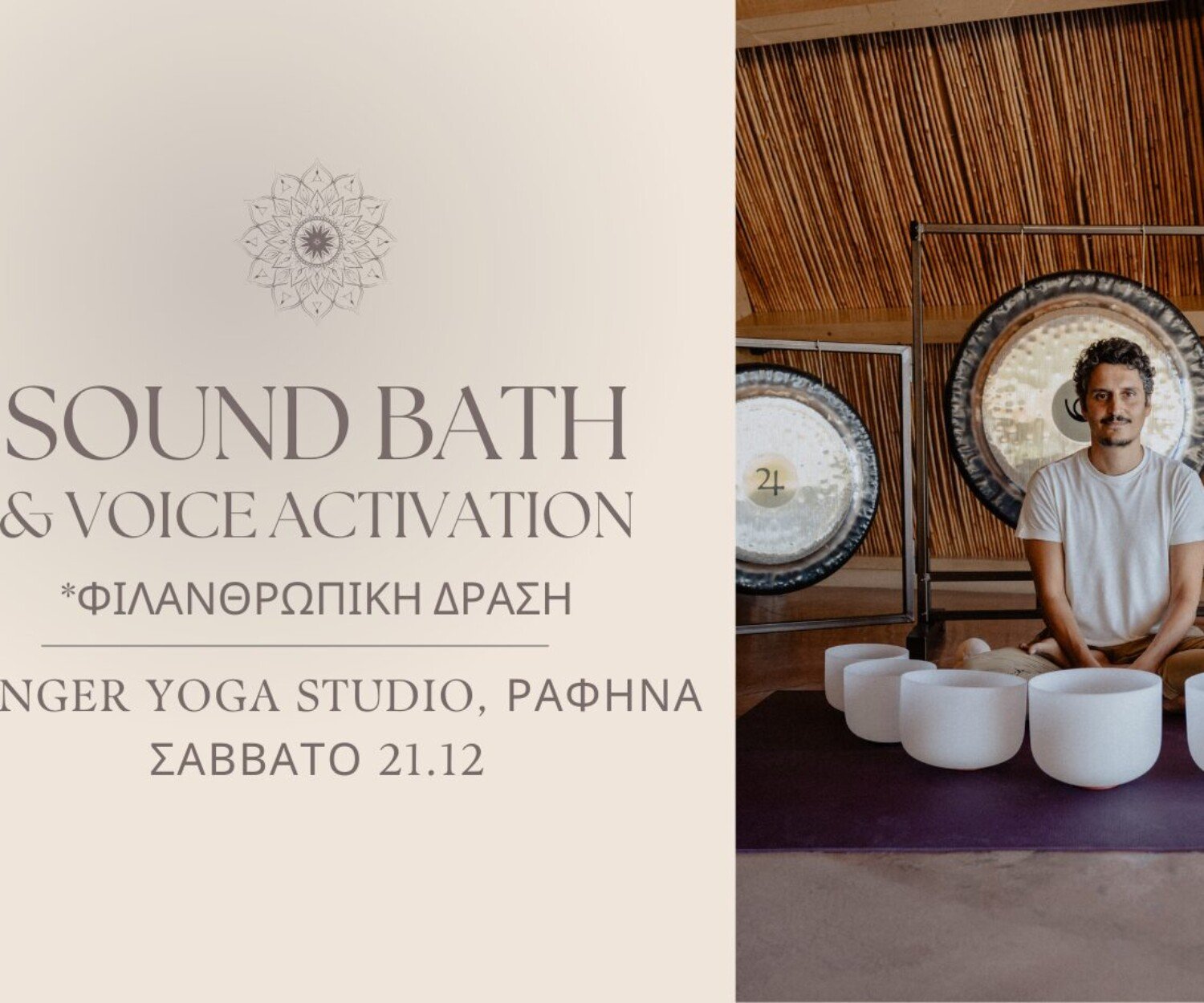 sound bath - Ginger Yoga Studio Rafina