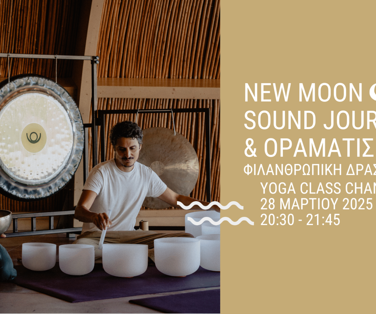 New Moon Sound Journey & Οραματισμός - 28 Μαρτίου - Χανιά - Φιλανθρωπική Δράση