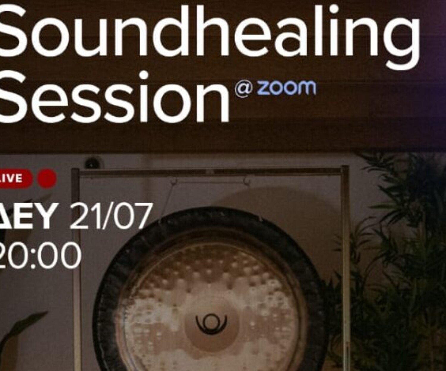 Ζωντανή Συνέντευξη & Ηχοθεραπευτική Συνεδρία στο Younity Greece