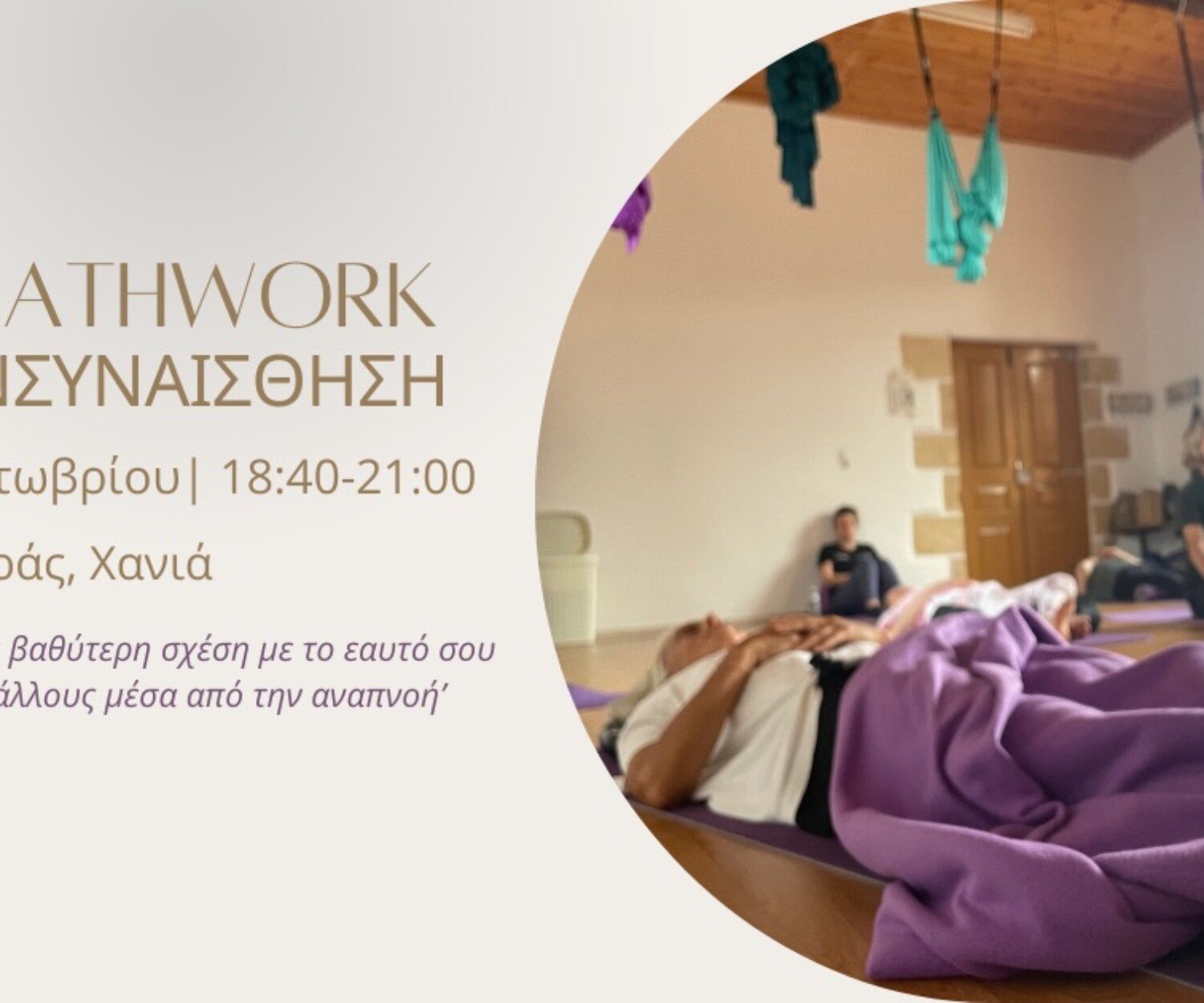 Breathwork and compassion