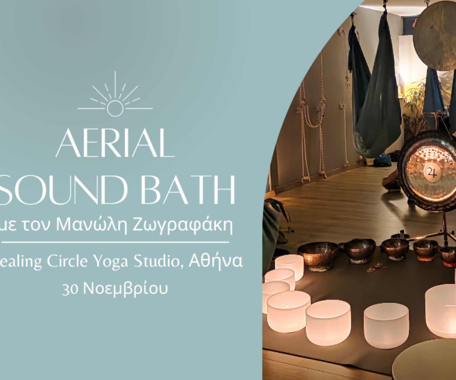 Aerial Sound Bath - 30 November - Athens