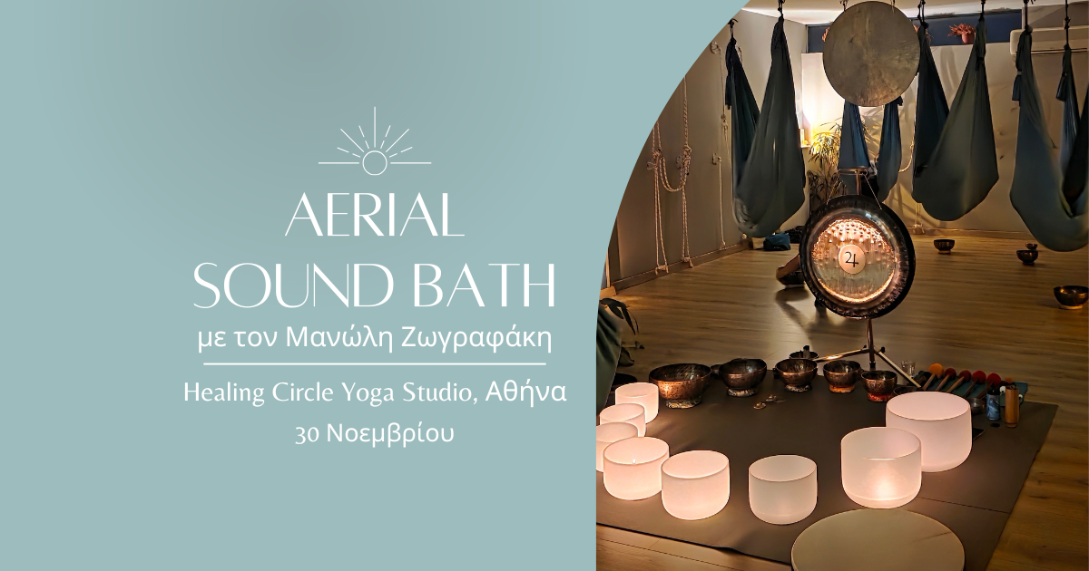 Aerial Sound Bath - 30 November - Athens