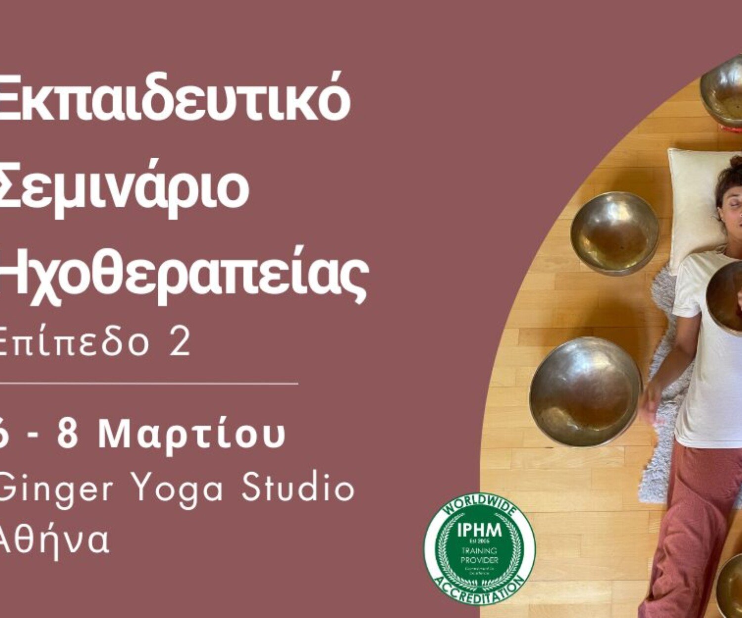 Εκπαιδευτικό Σεμινάριο Ηχοθεραπείας - Επίπεδο 2 - Αθήνα - 7 & 8 Μαρτίου 2026