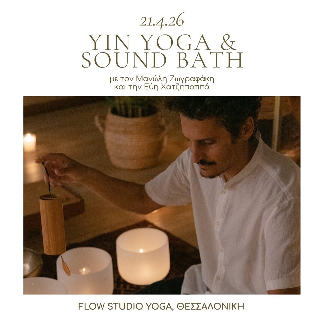 Yin Yoga & Sound Bath - 21 Απριλίου - Θεσσαλονίκη - Flow Yoga Studio