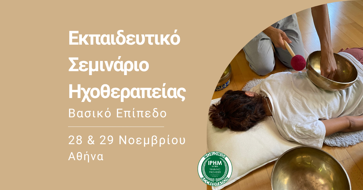 Sound Healing Training Seminar - Level 1 - 28 & 29 November - Athens