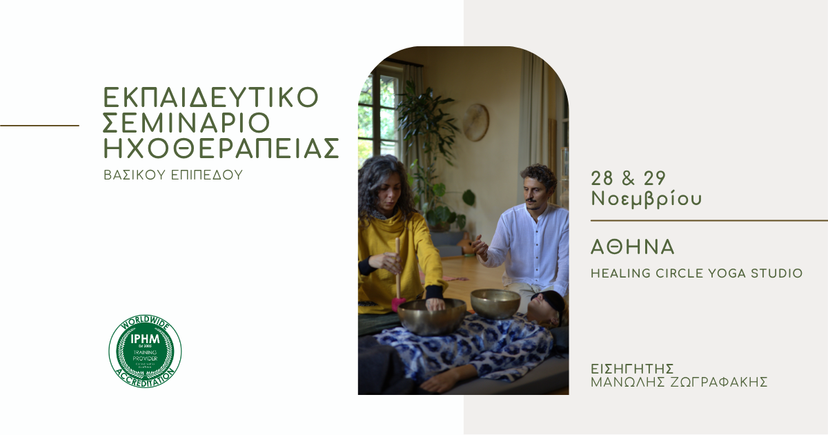 Sound Healing Training Seminar - Level 1 - 28 & 29 November - Athens