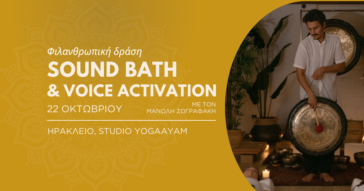 Sound Bath & Voice Activation - Ηράκλειο,YogaaYam - 22 Οκτωβρίου - Φιλανθρωπική Δράση