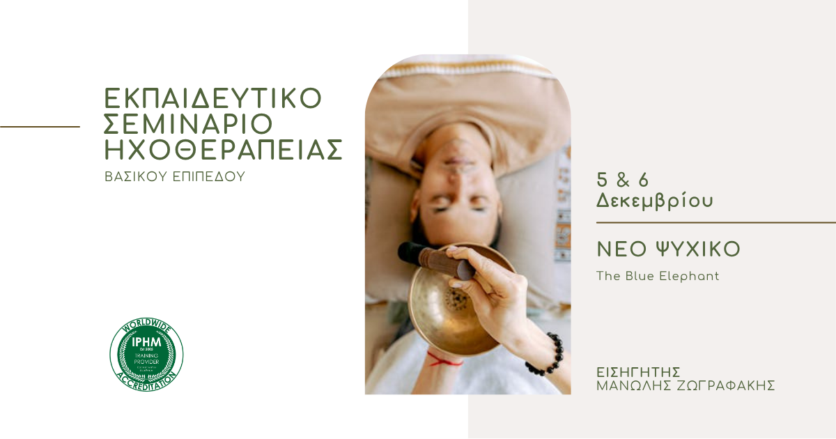 Sound Healing Training Seminar - Level 1 - 5 & 6 December - Neo Psichiko, Athens